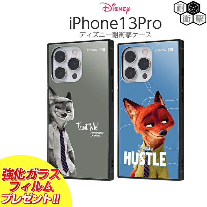 春の新作続々 Iphone13pro ケース ディズニー アイフォン13pro ズートピア ニック キャラクター 耐衝撃 カバー ハイブリッド ソフト ケース ハードケース Iphone 13 Pro プロ アイフォン スマホケース ガラスフィルムセット