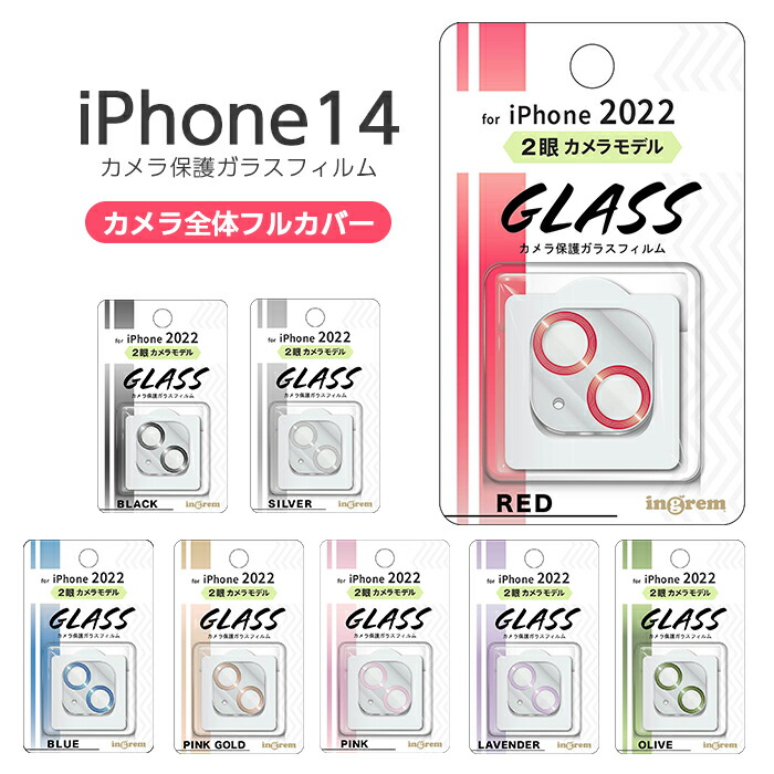 【極美品】iPhone14 128G ホワイト カメラ保護フィルム付 iPhone 14 128G ホワイト SIMフリー