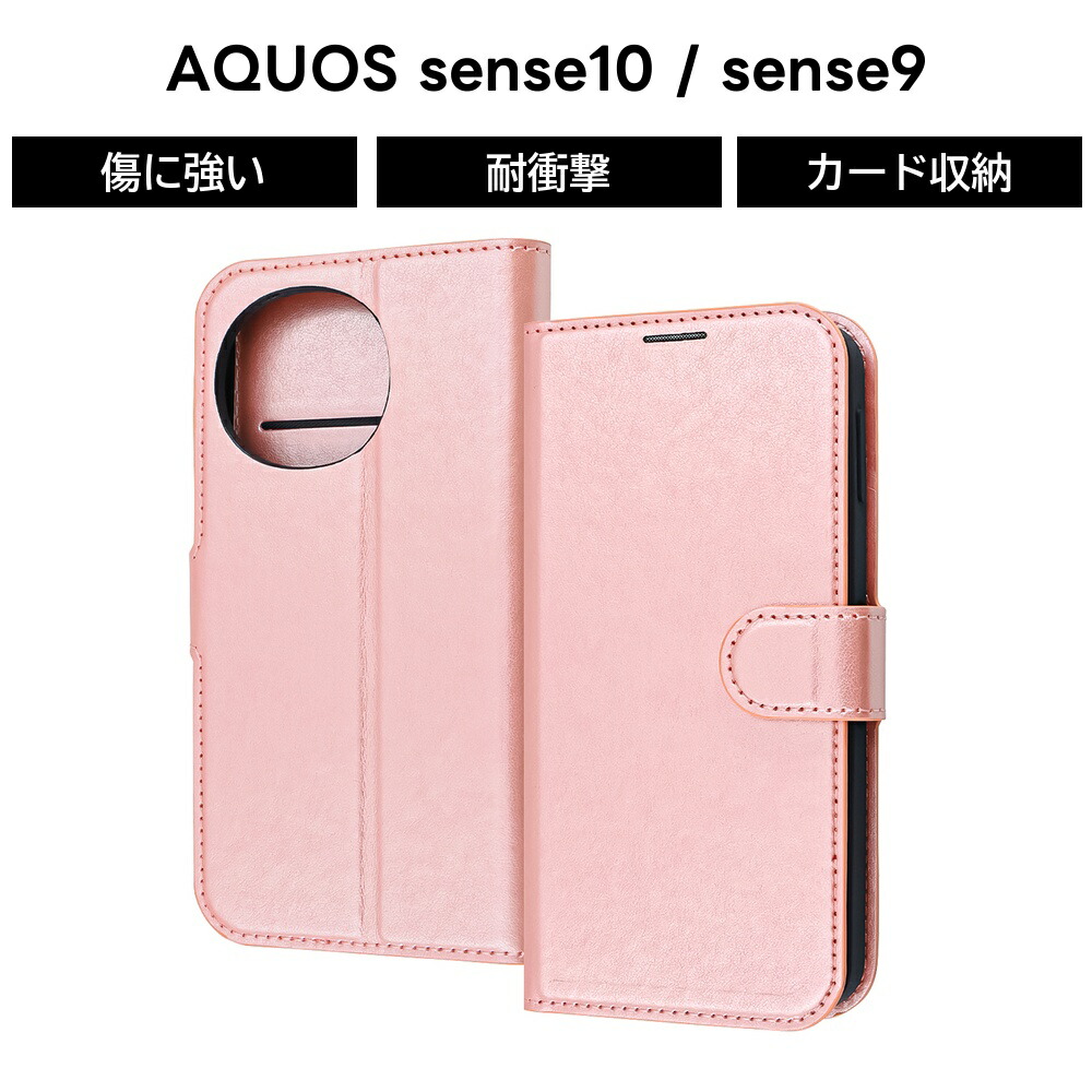 楽天市場】AQUOS sense10 ケース 手帳型 手帳型ケース AQUOS sense9