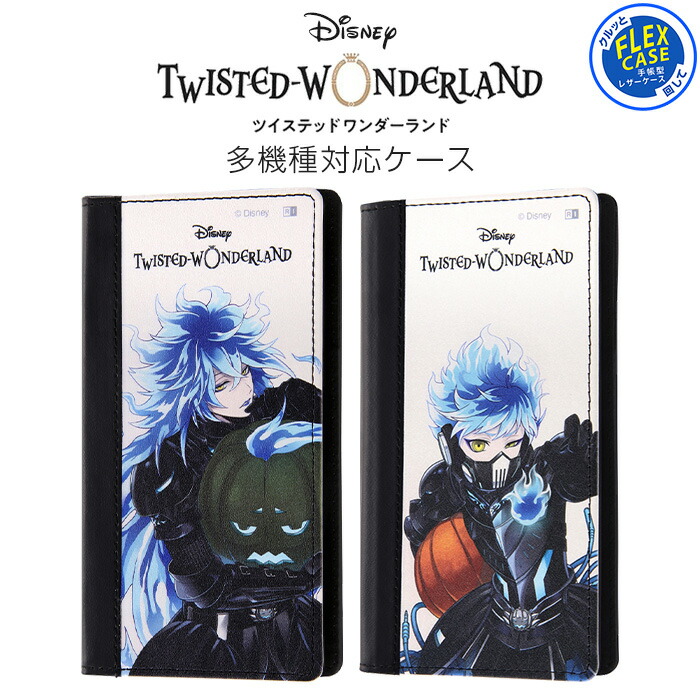 ツイステ ジェイド フロイド スマホカバー ツイステ#ツイステッドワンダーランド #ツイステ好きさんと
