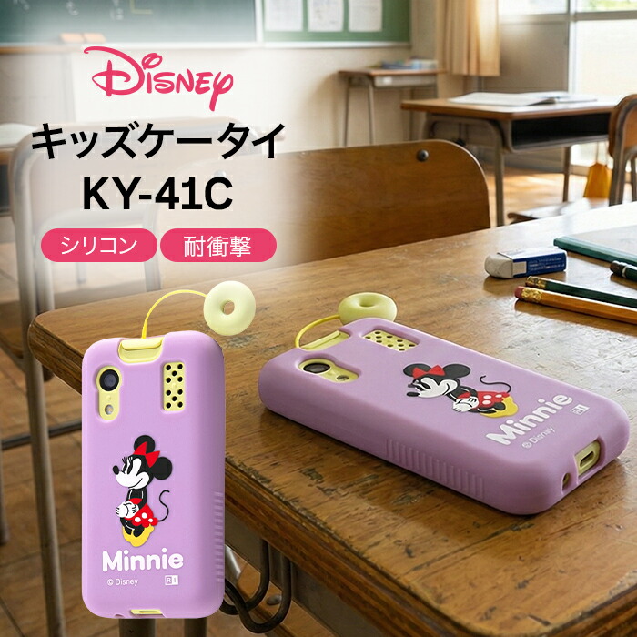 楽天市場】(10%OFFクーポン 19日20時〜23日まで) ディズニー docomo KY