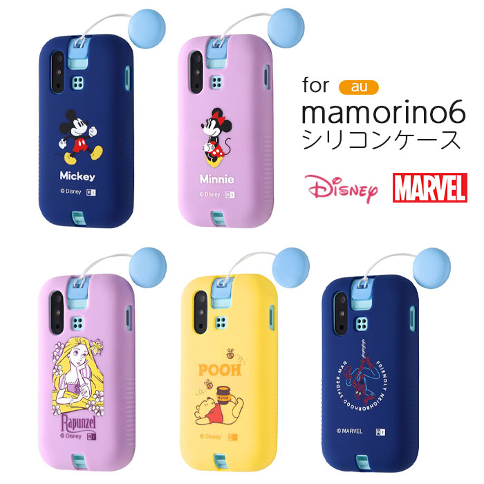 楽天市場】mamorino6 ケース マモリーノ6 ミッキー ミニー