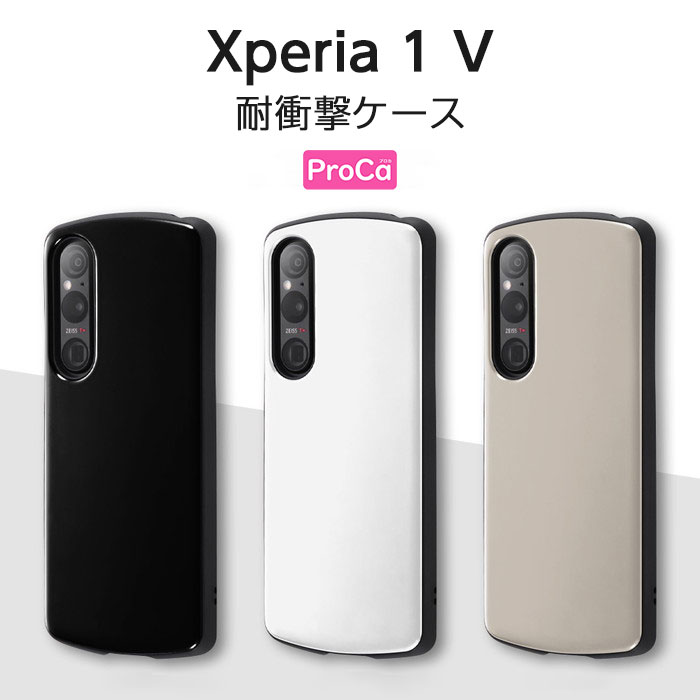 楽天市場】【全品5%ポイントアップ】Xperia 1 V ケース シンプル 耐
