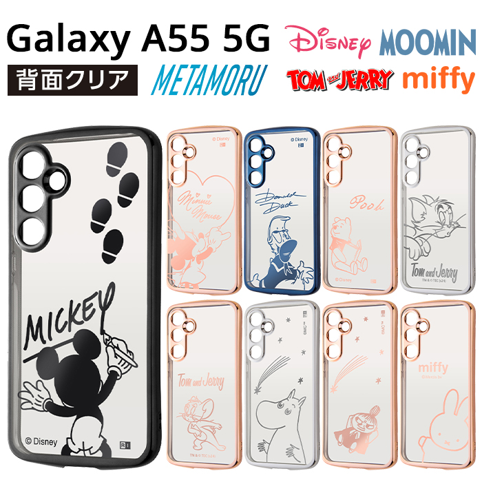 ディズニーキャラクター ケース込み セット売り AQUOS wish5 ケース ディズニー キャラクター docomo SH-52F