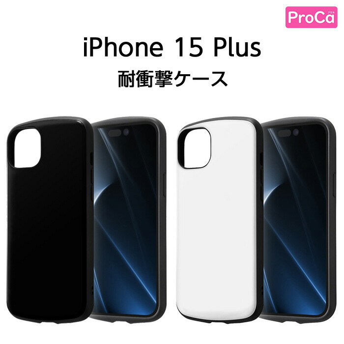 楽天市場】iPhone 15 Plus ケース シンプル 耐衝撃 ブラック