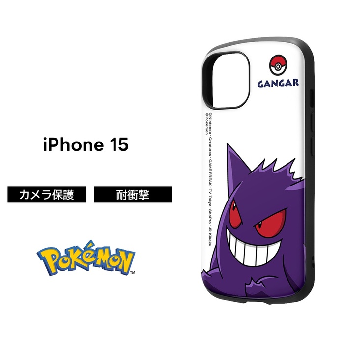 楽天市場】iPhone 15 Pro ケース ゲンガー ポケモン