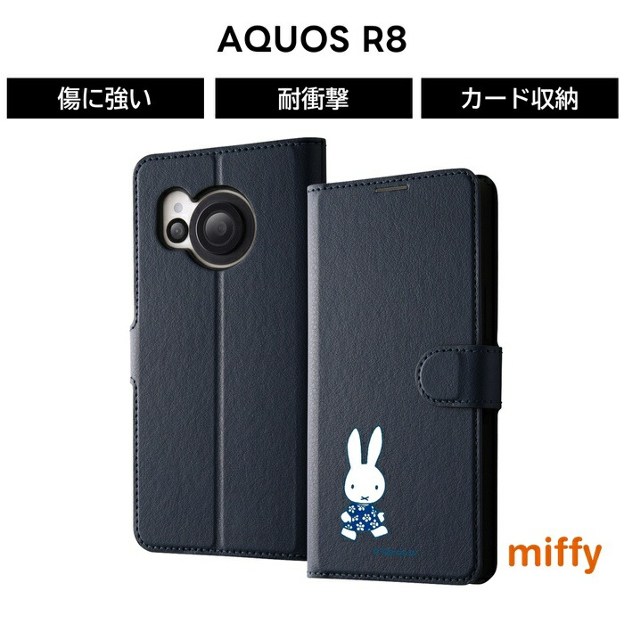 【在庫処分】AQUOS R8 ケース ミッフィー うさぎ 手帳型 AQUOSR8 Miffy AQUOS R8 ケース ミッフィー うさぎ 手帳型 AQUOSR8 SH