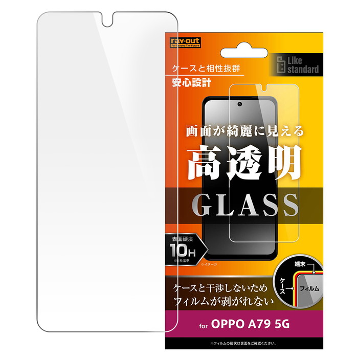 OPPO CPH2557 本体のみ ほぼ未使用 初期設定のみ ケース・フィルム付 OPPO A79 5G CPH2557-GR グローグリーン SIMフリー 新品 未使用品