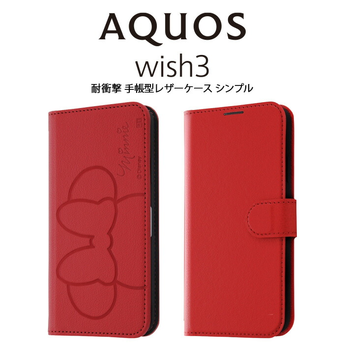 楽天市場】AQUOS wish3 ケース 手帳型 マグネット シンプル レッド