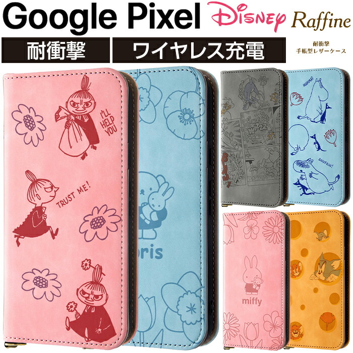 楽天市場】【全品ポイント最大10％UP】Google Pixel 8a ケース