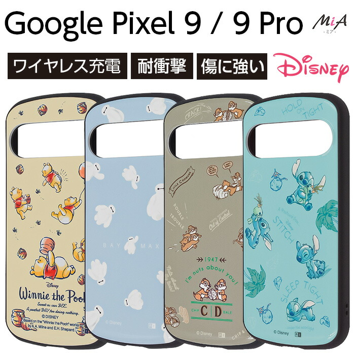 楽天市場】Google Pixel 9 ケース ディズニー キャラクター グーグル