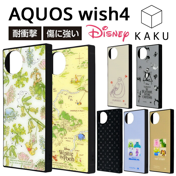 楽天市場】【全品ポイント最大10％UP】AQUOS wish4 ケース ディズニー