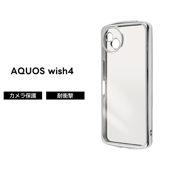 楽天市場】AQUOS wish4 ケース クリア 耐衝撃 AQUOSwish4 SH 52E