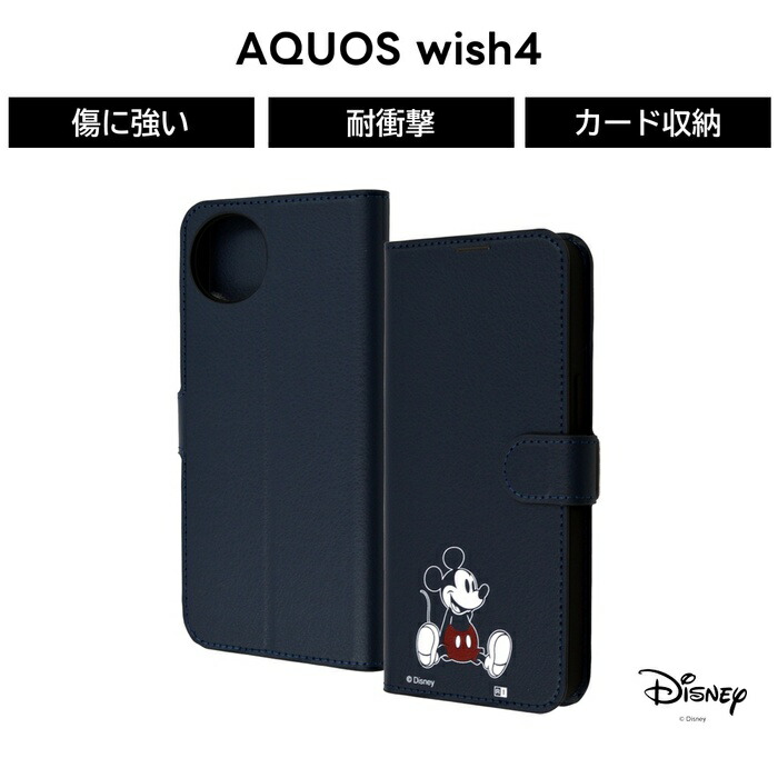 楽天市場】AQUOS wish4 ケース ディズニー ミッキーマウス AQUOSwish4