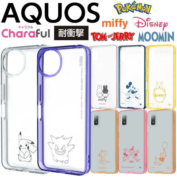 楽天市場】AQUOS wish4 ケース クリア ピカチュウ ゲンガー AQUOSwish3