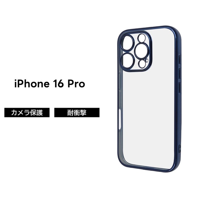 楽天市場】【全品5%ポイントアップ】iPhone 16 Pro ケース クリア 耐