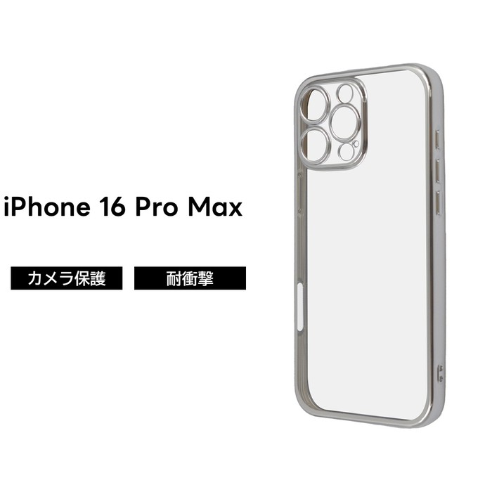 新品 シルバー iPhone16proMax 用ケース 楽天市場】【全品ポイント最大10％UP】iPhone 16 Pro Max ケース
