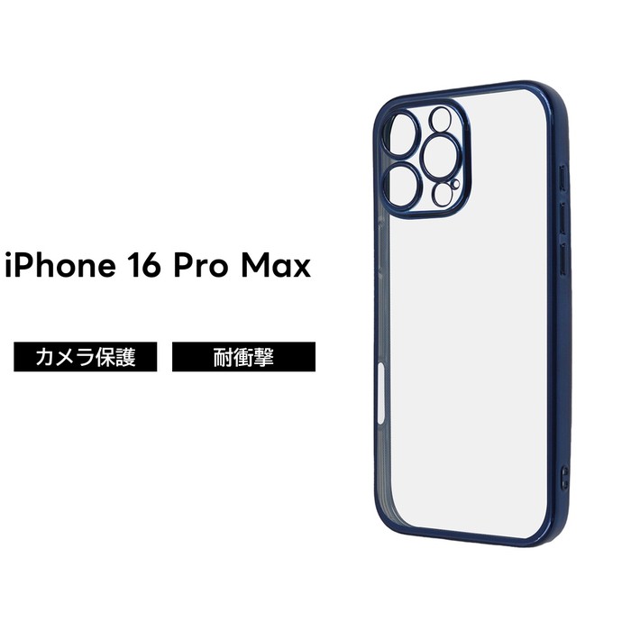 楽天市場】【全品ポイント最大10％UP】iPhone 16 Pro Max ケース