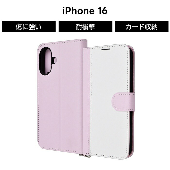 楽天市場】iPhone 16 ケース 手帳型 おしゃれ iPhone16