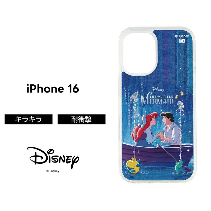 楽天市場】iPhone 16 ケース アリエル 耐衝撃 iPhone16 アイフォン16