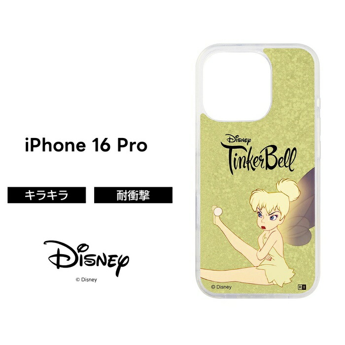 楽天市場】【SS限定ポイント10％】iPhone 16 Pro ケース ティンカー
