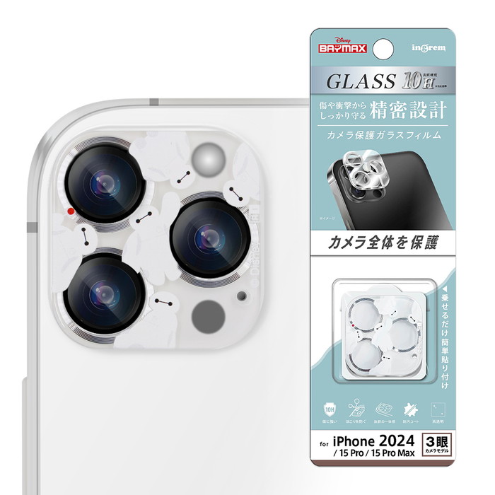 楽天市場】iPhone 16 Pro カメラフィルム ベイマックス 16ProMax 15Pro