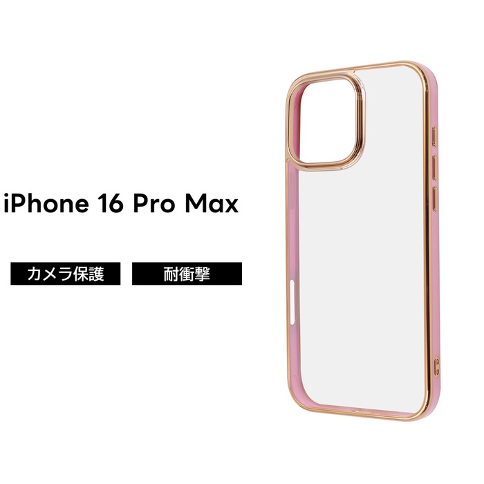 iPhone 16 Pro Max 用 ケース ゼンマイ式スタンド クリア 楽天市場】【全品ポイント最大10％UP】iPhone 16 Pro Max ケース