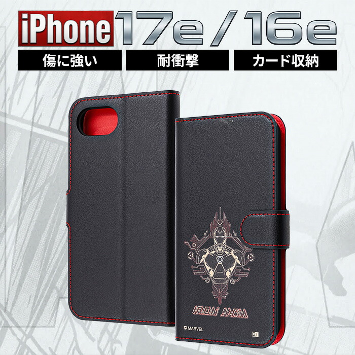 楽天市場】iPhone17e ケース 手帳型 アイアンマン iPhone16e