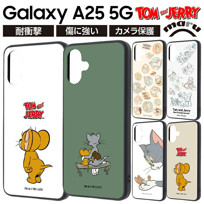 楽天市場】Galaxy A25 5G ケース トムとジェリー かわいい