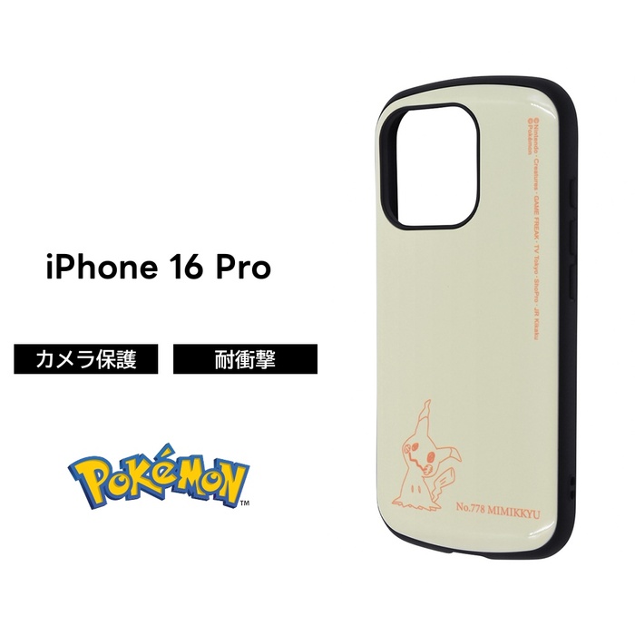 ケース付き★☆即購入OK☆★ ポケットモンスター ウルトラムーン X 楽天市場】iPhone 16 ケース 耐衝撃 ミミッキュ iPhone16 アイフォン16