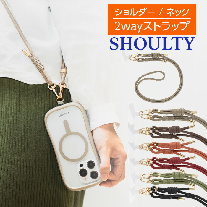 楽天市場】スマホ ショルダーストラップ ストラップホルダー セット