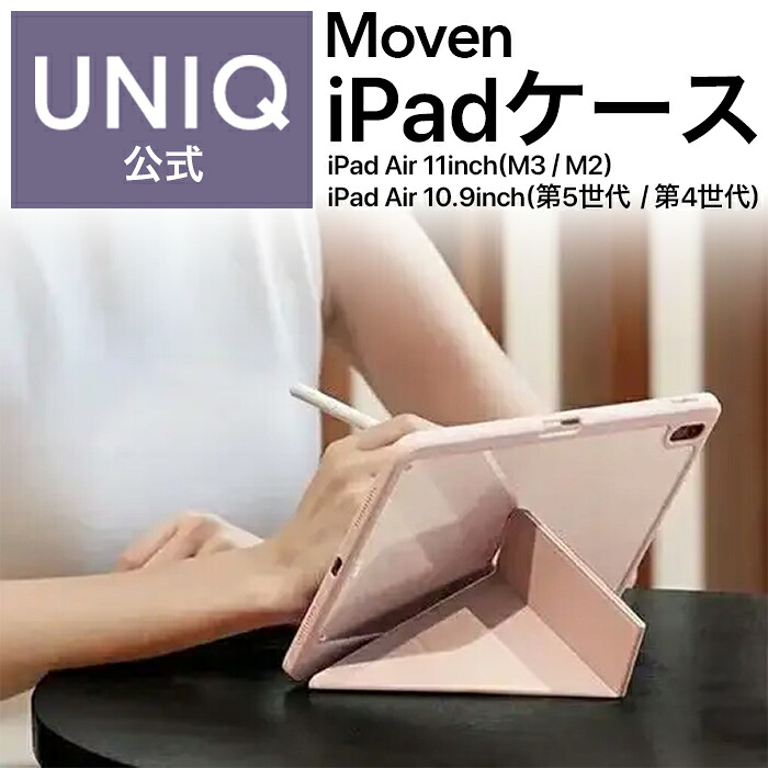 iPad Air 11inch (M3/M2)/iPad Air 10.9inch (第5世代/第4世代) MOVEN BLUSH