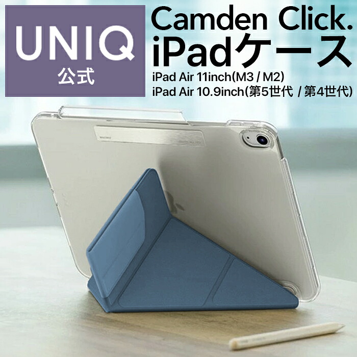 iPad Air 11inch (M3/M2)/iPad Air 10.9inch (第5世代/第4世代) CAMDEN CLICK STONE BLUE