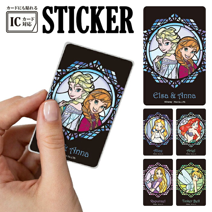 非売品　backchannel ステッカーまとめ売り　ICカード貼る用付き Amazon.co.jp: ICカードステッカー デコレーション シール 個人
