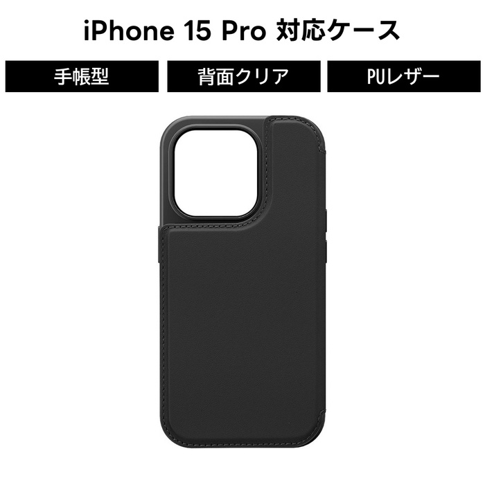 楽天市場】iPhone15 Pro 手帳型 背面クリア iPhoneケース カード収納