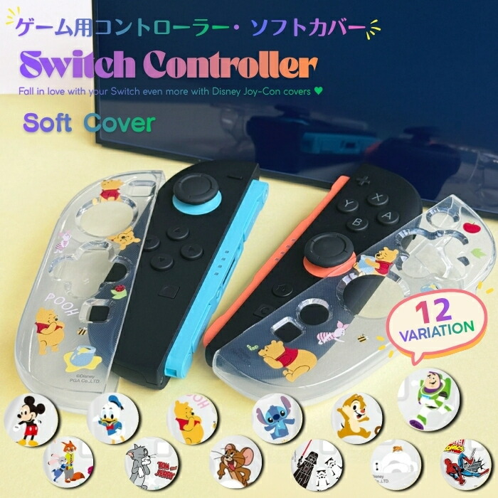 楽天市場】Nintendo Switch2 ジョイコンカバー コントローラーカバー