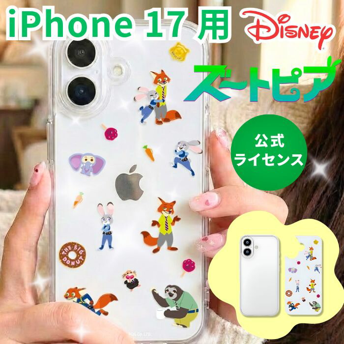 iPhone17ケース ケースティファイ×ズートピア 楽天市場】iPhone17 ケース ディズニー iPhone17 ケース キャラクター