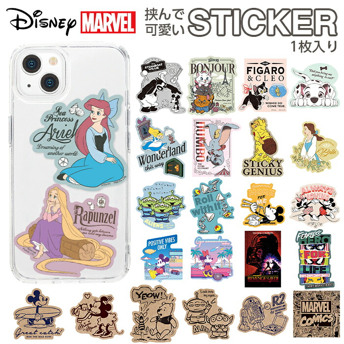 楽天市場】ステッカー キャラクター ディズニー シール スマホ