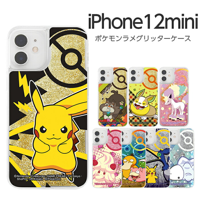 新品ムンクピカチュウ★スマホカバー iPhone用 2025年最新】ムンク展 スマホケースの人気アイテム - メルカリ