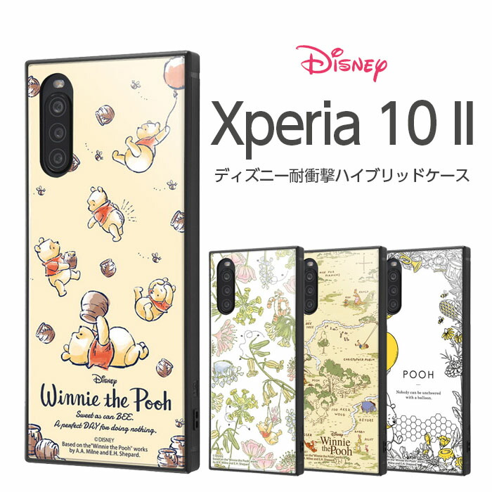 楽天市場 Xperia 10 Ii ケース スクエア プーさん 耐衝撃ハイブリッドケース Kaku くまのプーさん Xperia10 Ii カバー ディズニー キャラクター Fivestar楽天市場店