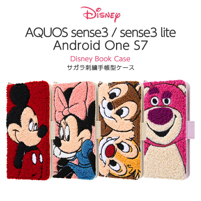 楽天市場 Aquos Sense3 Aquos Sense3 Lite Android One S7 ケース 手帳型 ディズニー キャラクター サガラ刺繍 ミッキー ミニー チップとデール アクオスセンス3 ケース フィルムのwhitebang