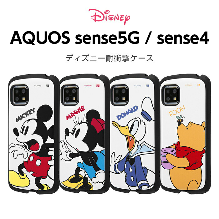 楽天市場 スーパーセール限定5 Offクーポン アクオスセンス Aquos Sense4 Sense5g ケース ディズニー キャラクター 耐衝撃ケース Proca ミッキー ミニー ドナルド プーさん アクオスセンス4 カバーsh 41a Sh M15 全キャリア対応 Sh41a 5g ケース フィルムのwhitebang