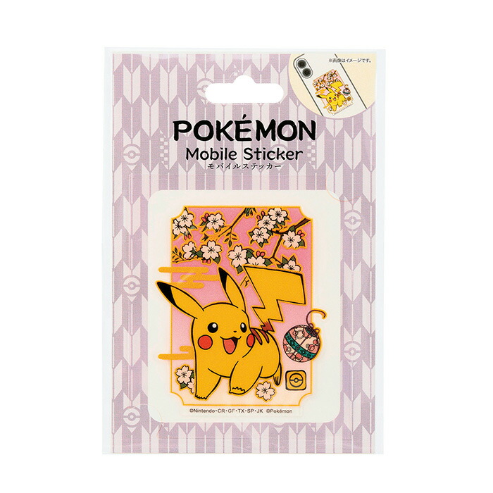 楽天市場】ステッカー シール ポケモン ポケモンスター ワンパチ