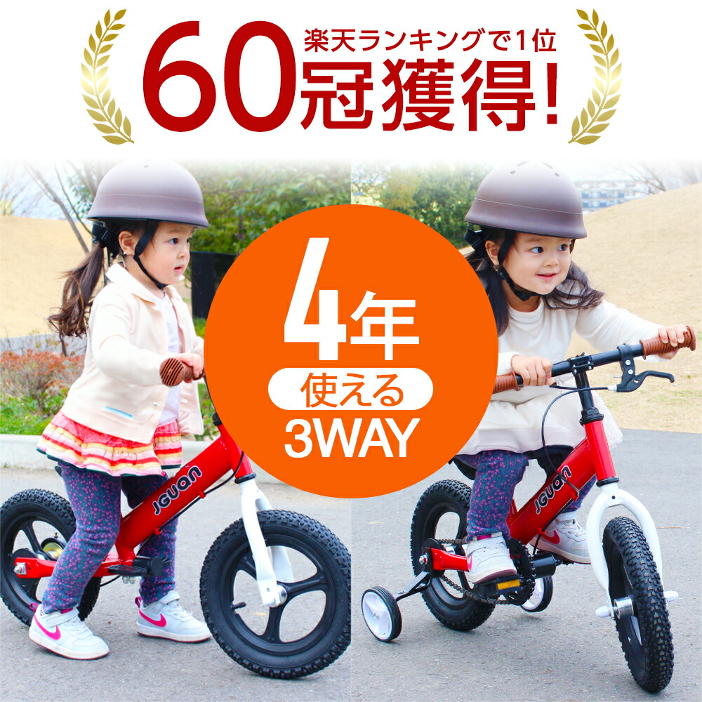 楽天市場】トランスフォームバランスバイク三輪車 レッド ブルー