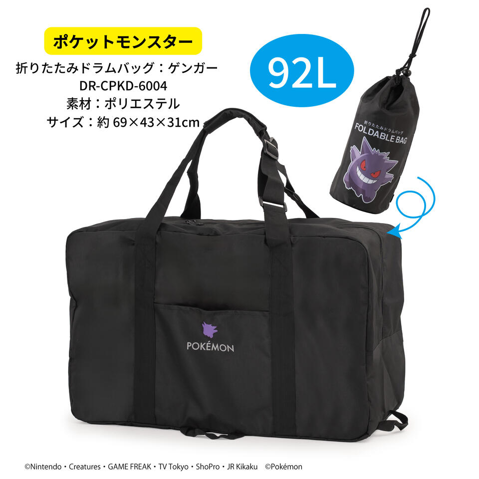 楽天市場】ポケモン 4WAY大容量トラベルバッグ | ポケットモンスター