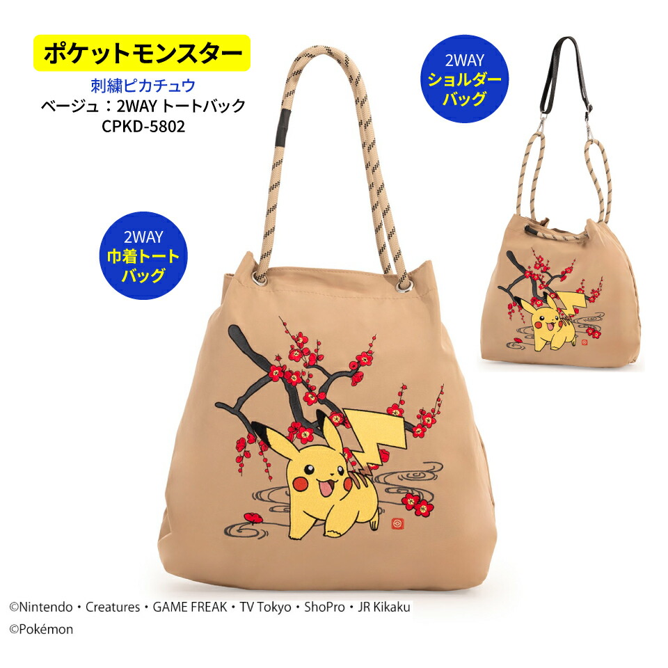 楽天市場】ポケモン 縦型トートバッグ 集合柄 キナリ CPKB-1900 [M便 1