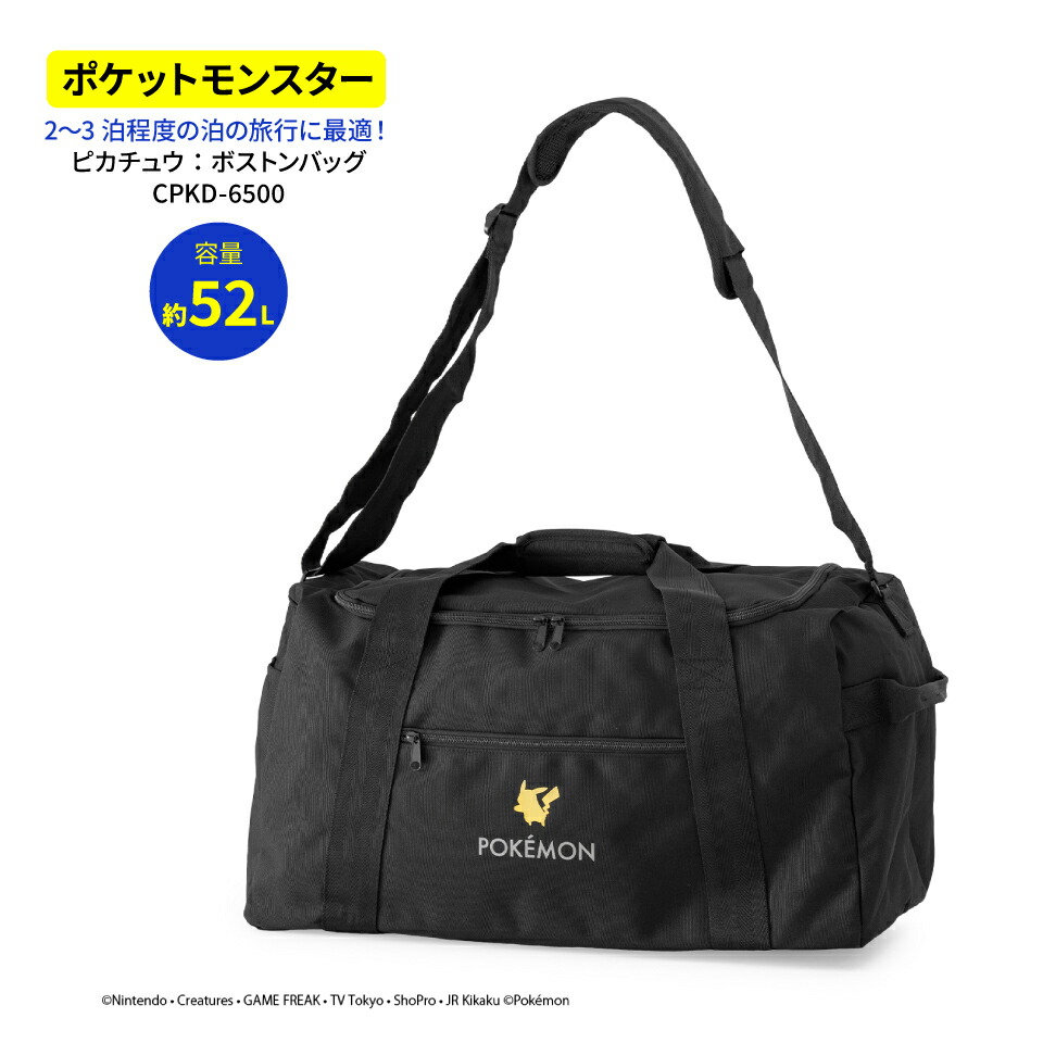 楽天市場】OUTDOOR ロールボストン（小） ポケモンセンターメガ