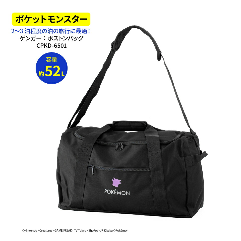 楽天市場】OUTDOOR ロールボストン（小） ポケモンセンターメガ