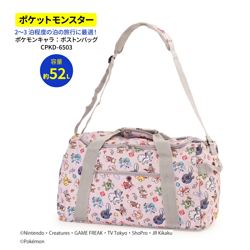 楽天市場】OUTDOOR ロールボストン（小） ポケモンセンターメガ