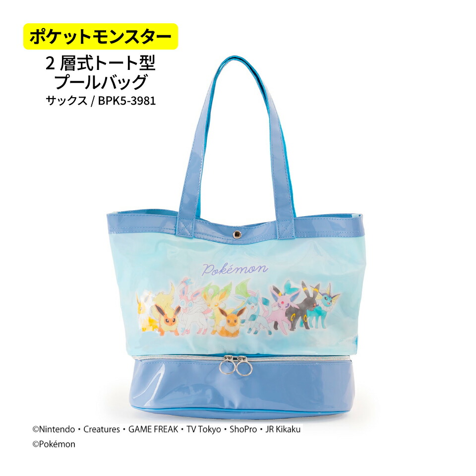 楽天市場】ポケモン 縦型トートバッグ 集合柄 キナリ CPKB-1900